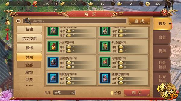 传奇世界3d单角色搬砖收益,传奇世界3d怎样获得元宝