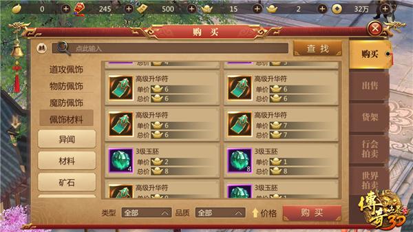 传奇世界3d单角色搬砖收益,传奇世界3d怎样获得元宝