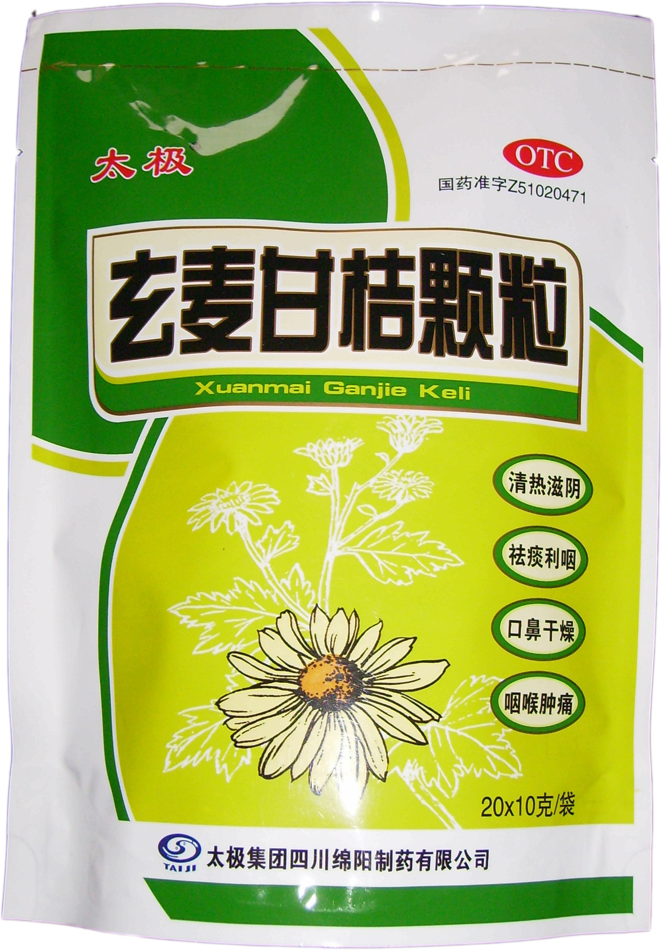 太极集团四川绵阳制药招商,太极集团产药品