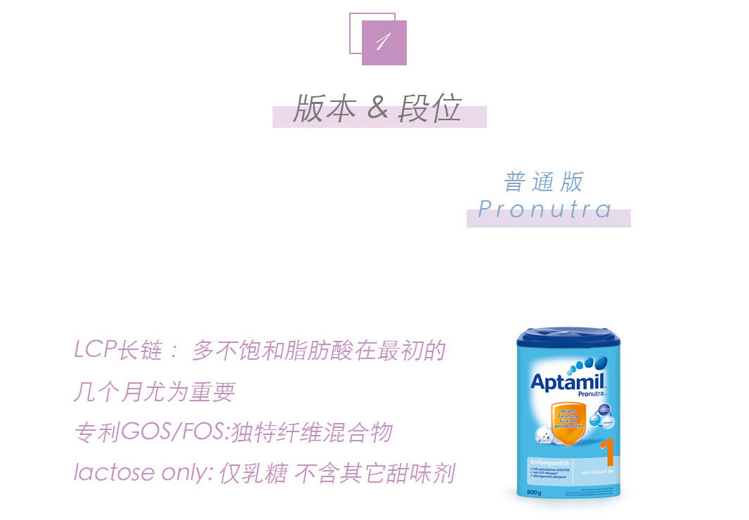 奶粉德国爱他美2段,爱他美各款奶粉比较