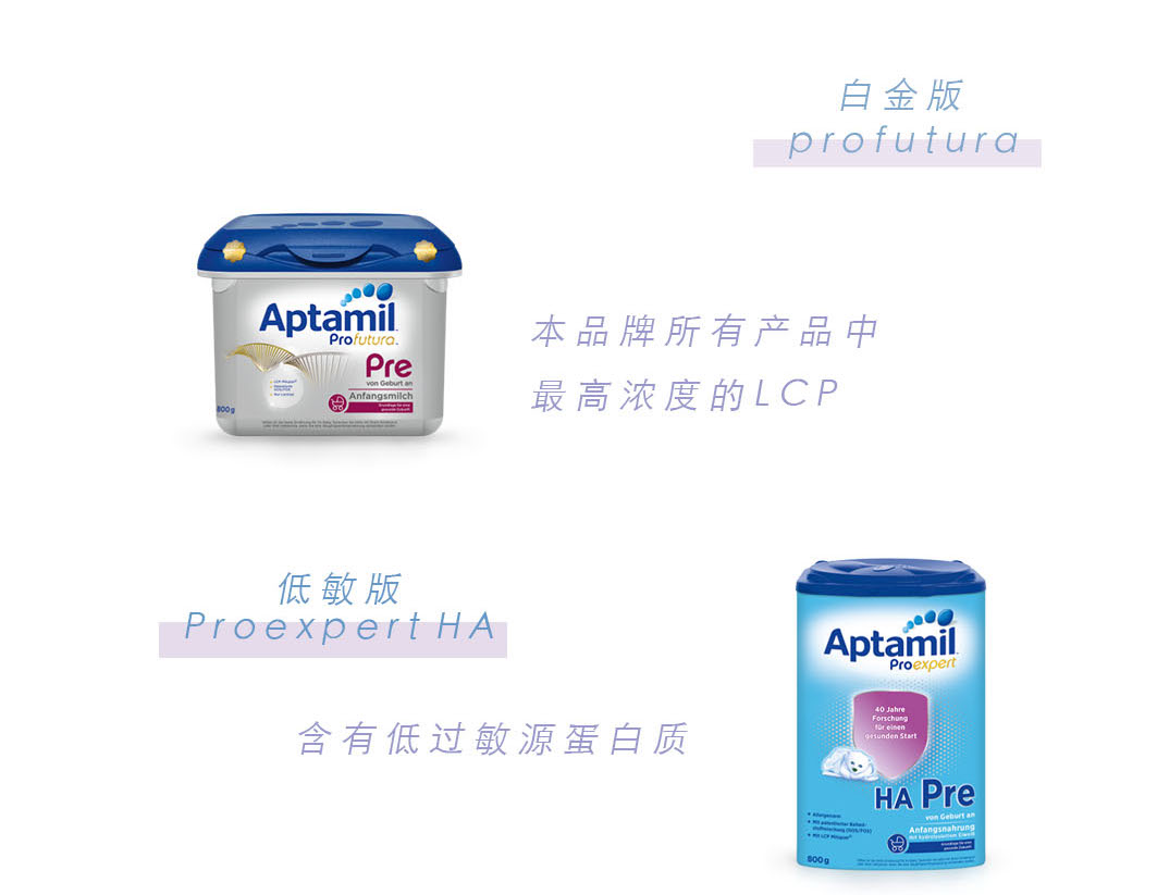 奶粉德国爱他美2段,爱他美各款奶粉比较