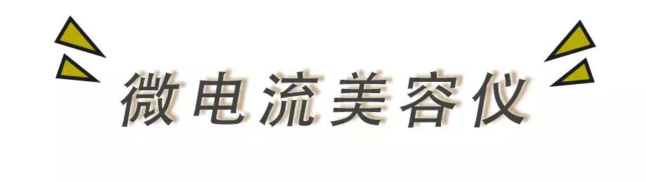 美容仪哪个牌子好,美容仪用哪个牌子比较好
