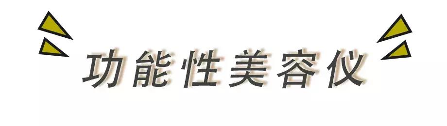 美容仪哪个牌子好,美容仪用哪个牌子比较好