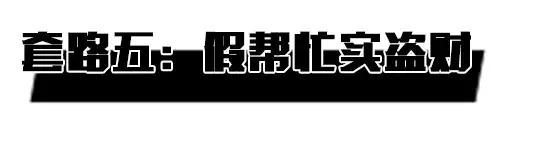 大学新生开学季防骗指南,开学季当心这些网络骗局