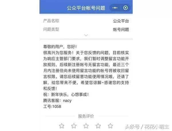 新号没有访客功能吗,新号没有互动怎么办