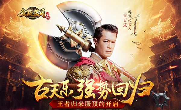 古天乐玩吃鸡手游,古天乐吃鸡视频