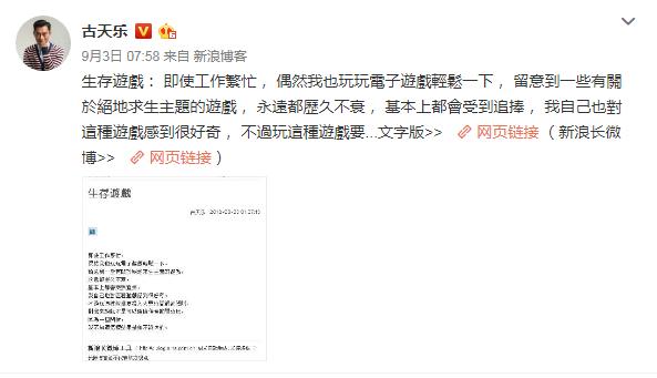 古天乐玩吃鸡手游,古天乐吃鸡视频