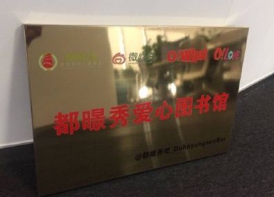 都暻秀爱丽应援,都暻秀应援