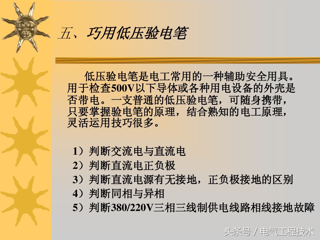 电线与电流速算口诀,电线电流速算口诀