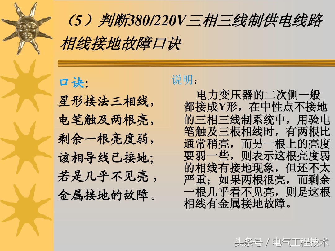 电线与电流速算口诀,电线电流速算口诀