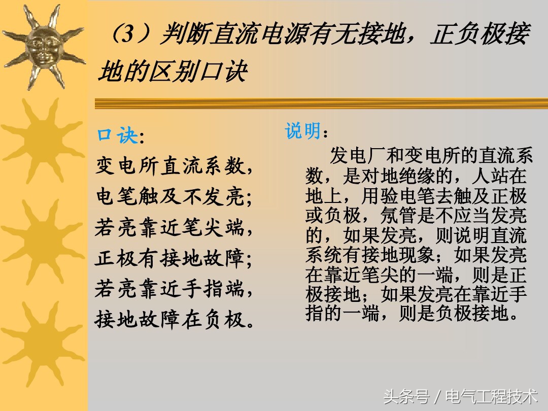 电线与电流速算口诀,电线电流速算口诀