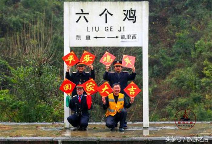 中国最牛的五个火车站,中国最牛两个火车站名字