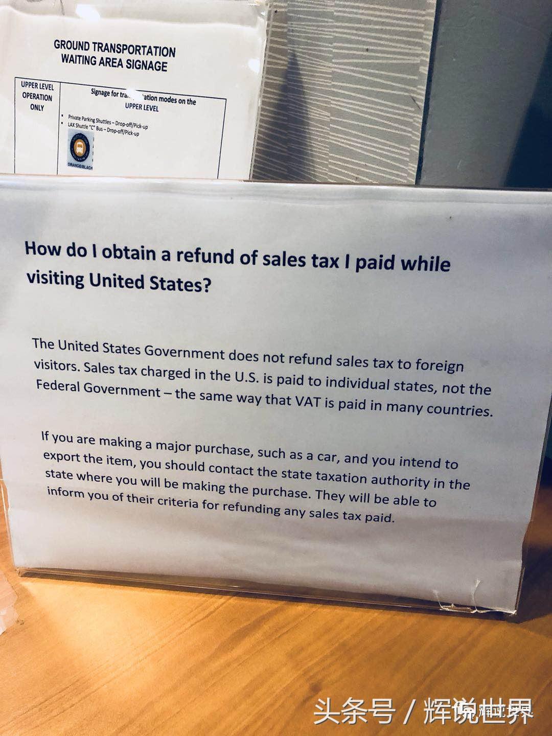 辉哥洛杉矶sat考团见闻1—在国外如何退税TaxRefund