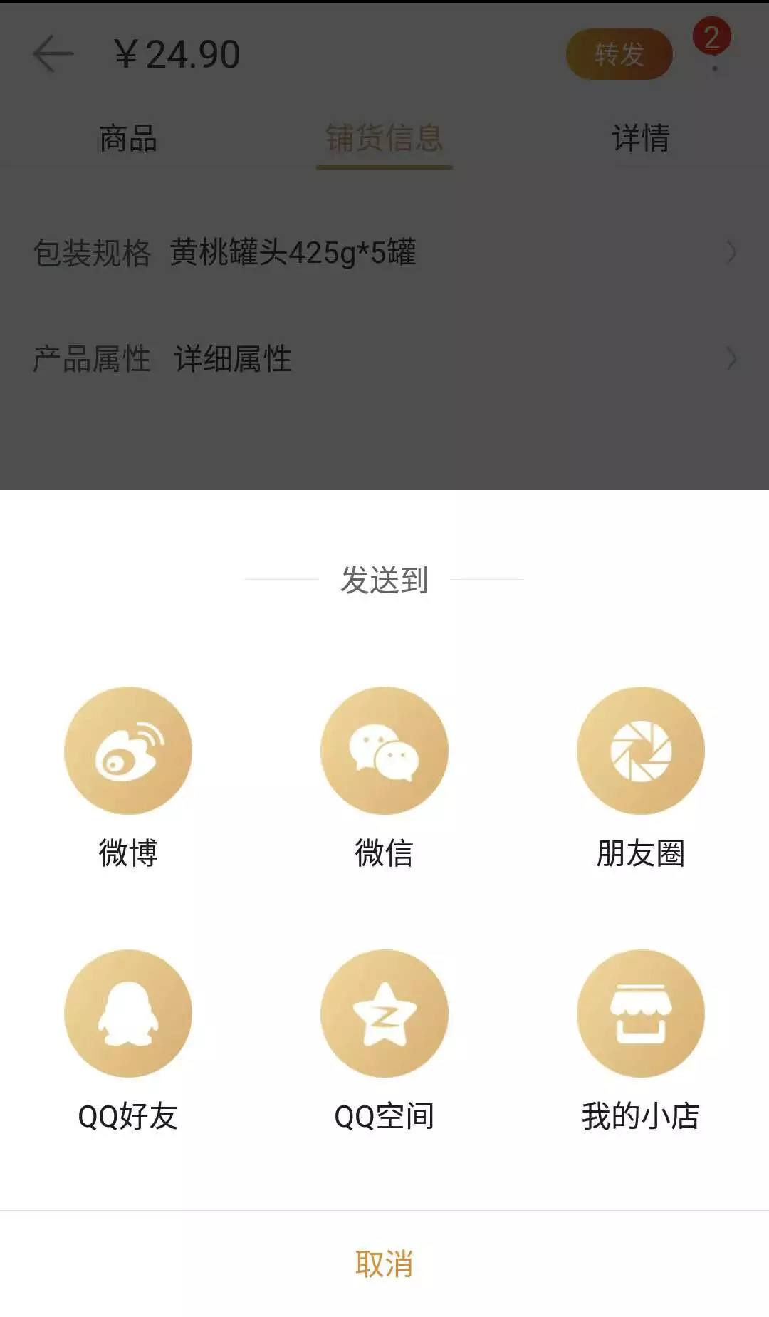微信朋友圈微商推荐,微信朋友圈的微商