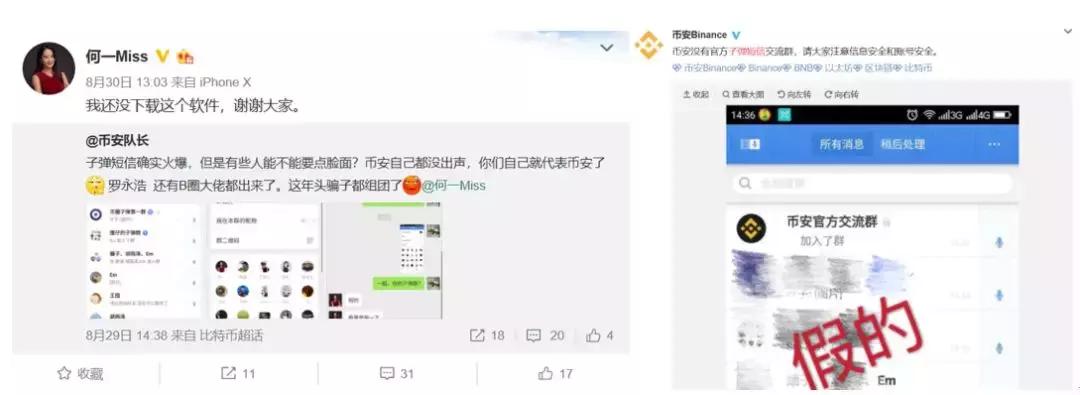 *弹子**短信引爆币圈，成“割韭菜”新乐土