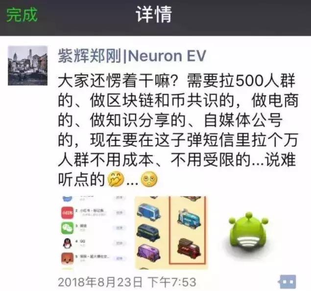 *弹子**短信引爆币圈，成“割韭菜”新乐土