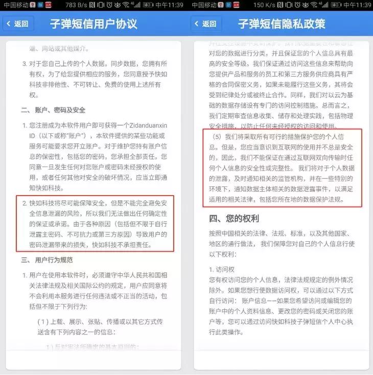 *弹子**短信引爆币圈，成“割韭菜”新乐土