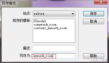 dreamweavercs6制作网页教程,如何在dreamweaver中制作网页