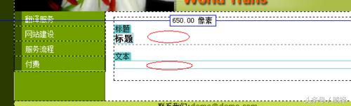 dreamweavercs6制作网页教程,如何在dreamweaver中制作网页