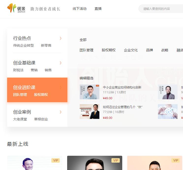 五个自学网站,5个用于自学成才网站