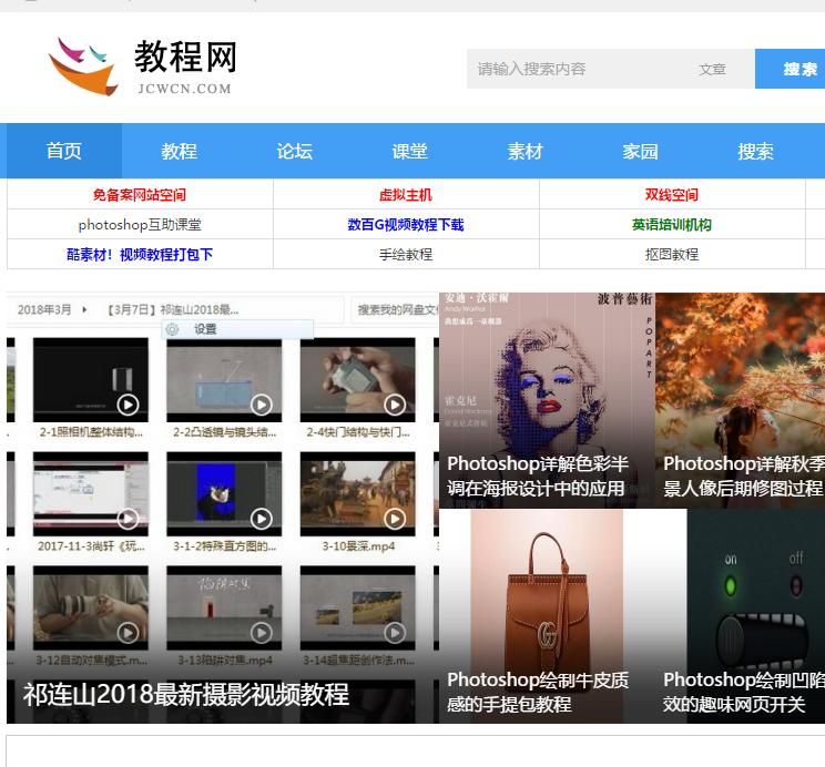 五个自学网站,5个用于自学成才网站