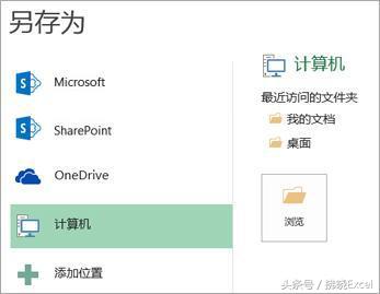 Excel的文件格式你了解多少？你真的会以其他文件格式保存工作？