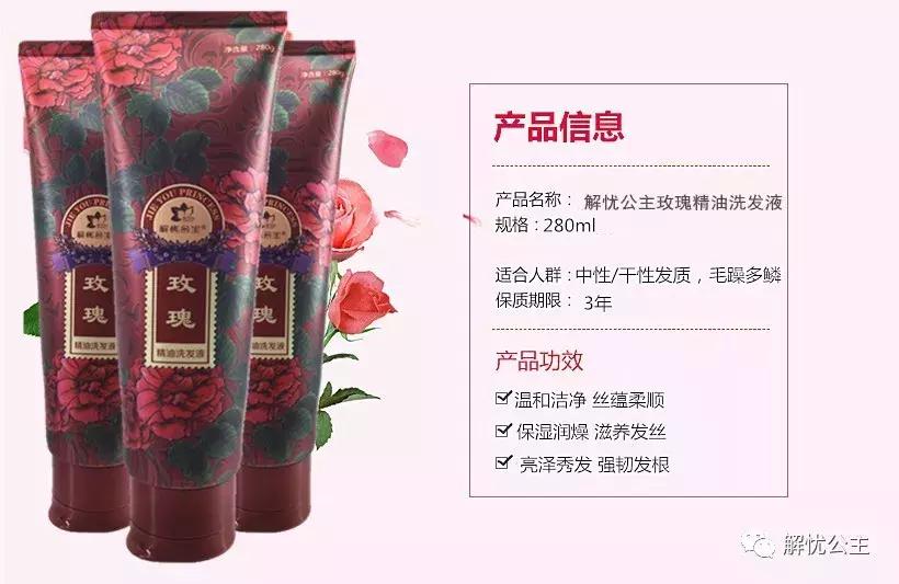 精油香氛轻柔洗发乳,精油柔顺香氛洗发露