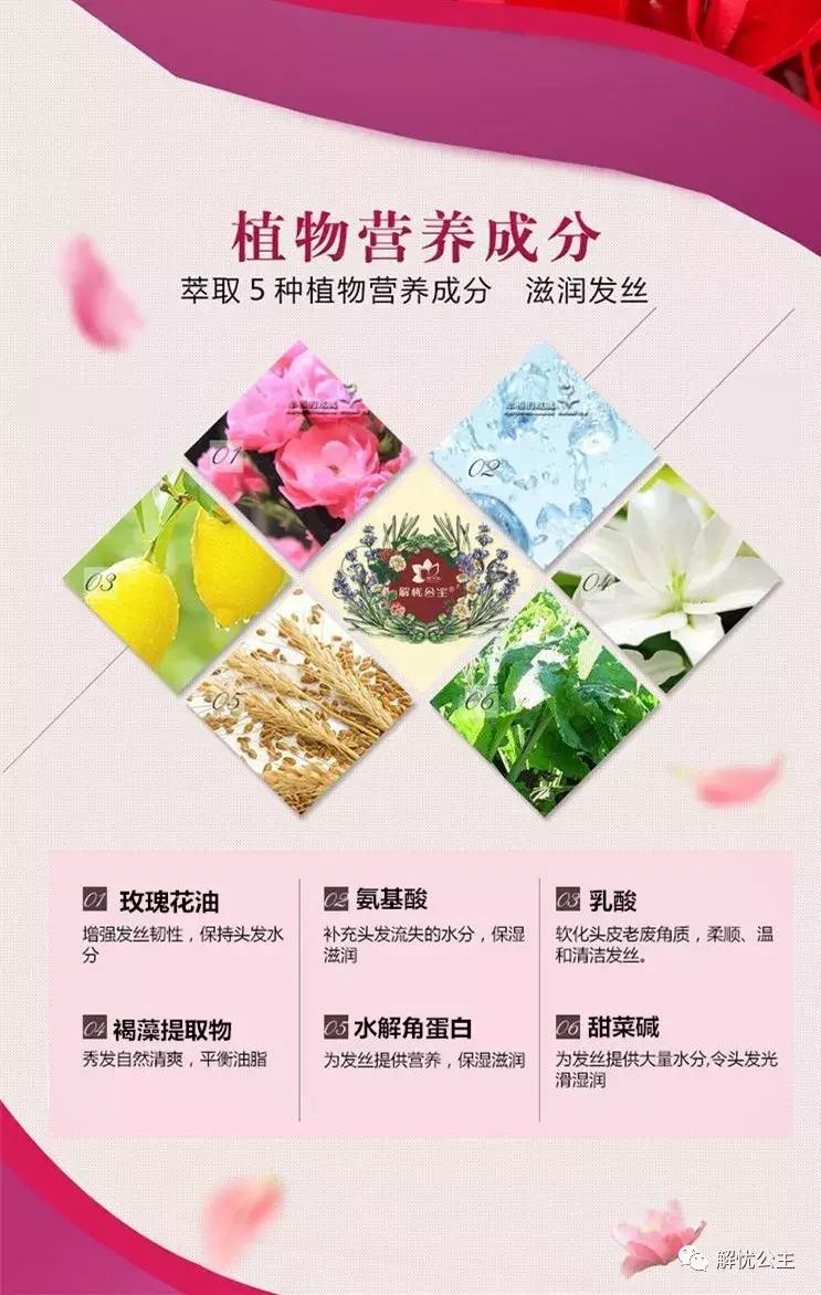 精油香氛轻柔洗发乳,精油柔顺香氛洗发露