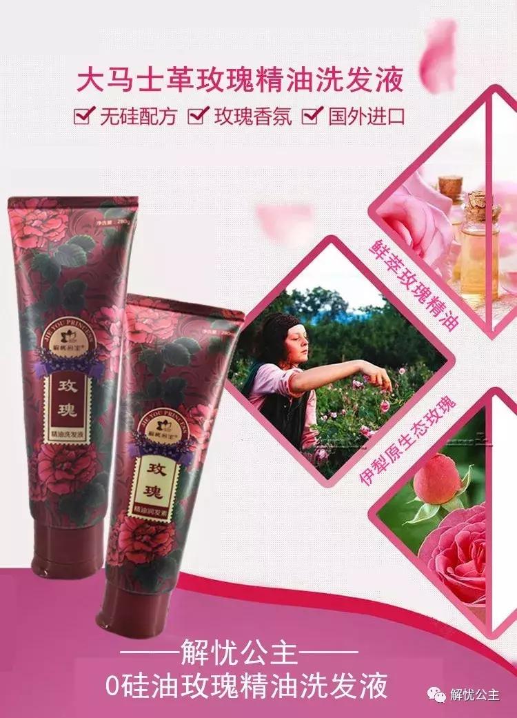 精油香氛轻柔洗发乳,精油柔顺香氛洗发露