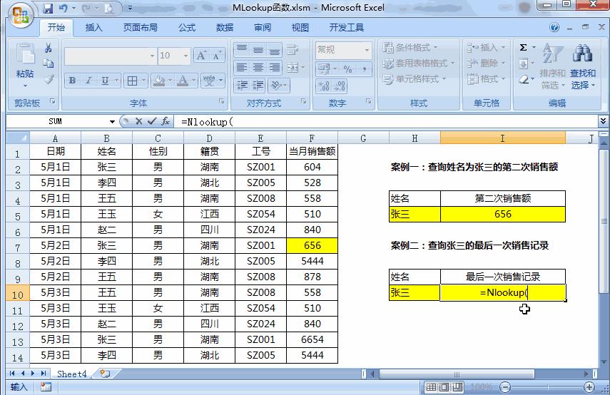 lookup函数多条件的操作实例,使用lookup函数多条件查询