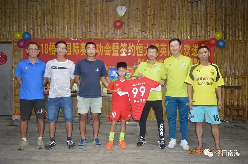 佛山足球小将,入选恒大足校
