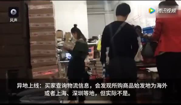 揭秘假代购的套路,假代购套路大揭秘