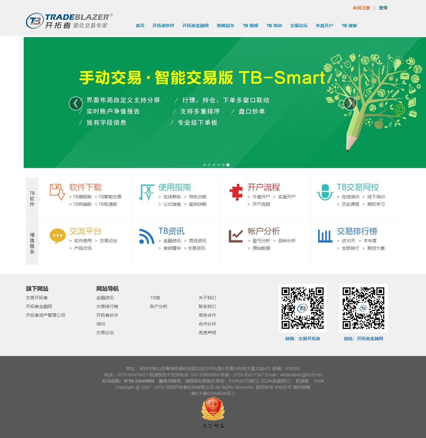 期货软件基础教程,期货分析软件免费下载