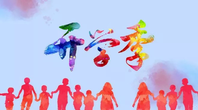 不负青春不负韶华砥砺前行,不负时光不负韶华砥砺前行