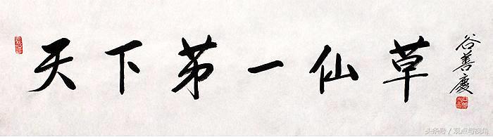 馆阁体与清代官员书法,老干体与馆阁体区别