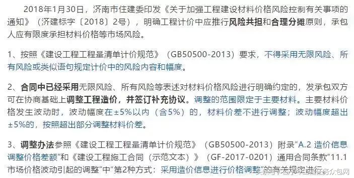 建筑原材料价格一览表,建筑材料价格上调多少合理
