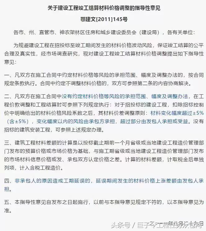 建筑原材料价格一览表,建筑材料价格上调多少合理