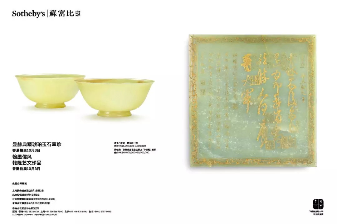 嘉德四季51期瓷器图片,2013年北京嘉德四季第33期拍品