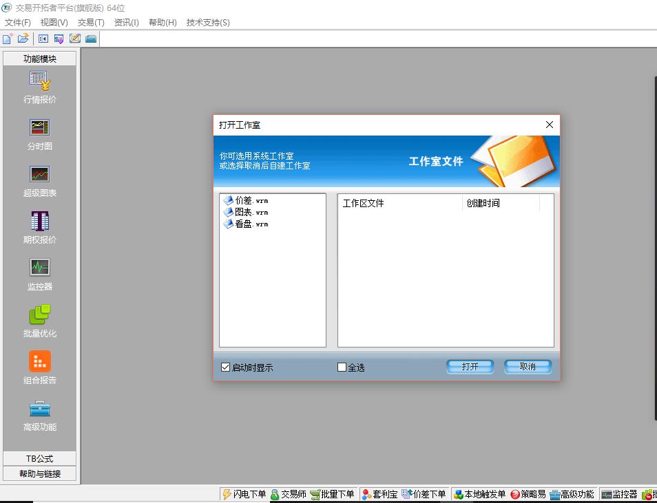 期货软件基础教程,期货分析软件免费下载