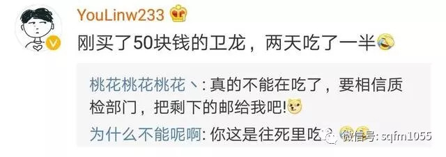 卫龙辣条抽检事件对社会的影响,卫龙辣条合格干净吗