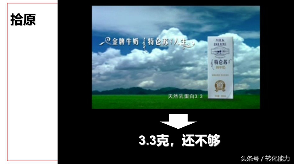 蒙牛特仑苏广告营销策略,蒙牛特仑苏广告策划方案