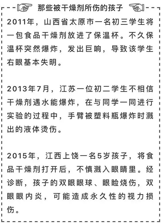 二十分钟孩子的眼球被溶解,孩子眼球被融化的东西很常见