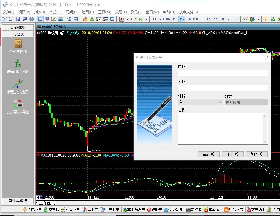 期货软件基础教程,期货分析软件免费下载