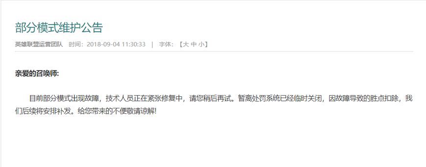 lol更新后无法释放技能,lol更新后无法登录到验证服务