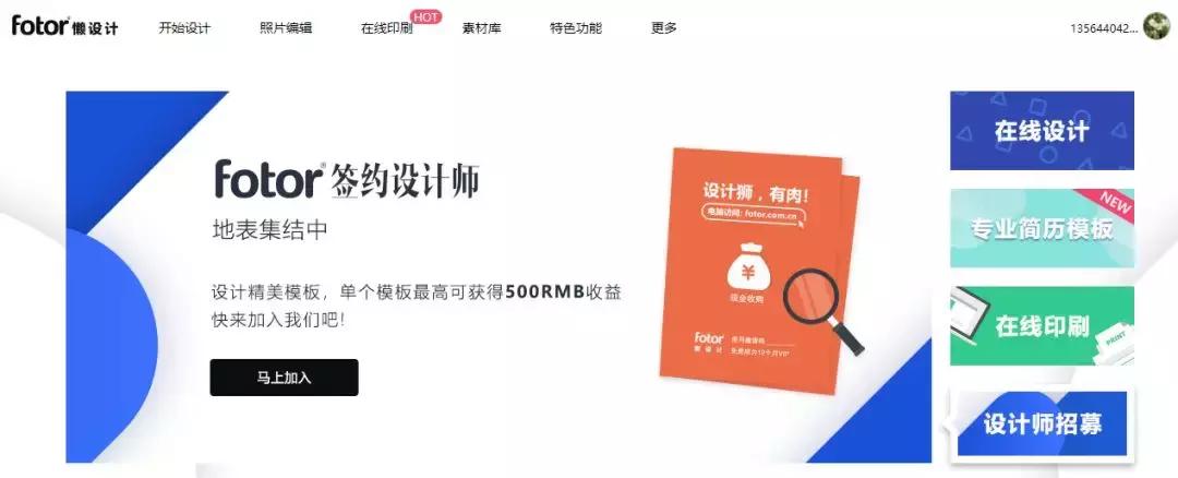 如何用ps做出一张高逼格的海报,比ps简单又强大的海报设计软件