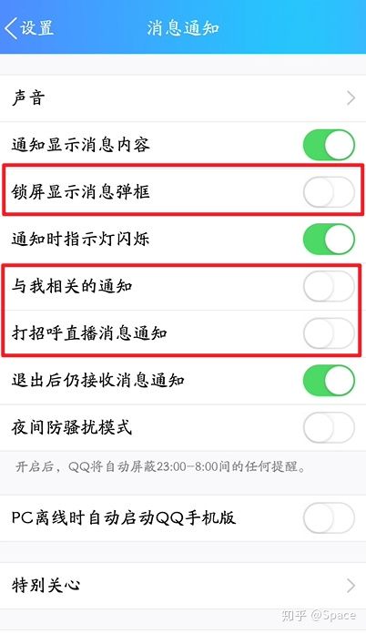 怎么关闭qq的没必要的功能,怎么关qq的无聊信息