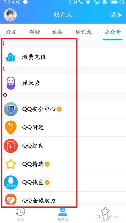 怎么关闭qq的没必要的功能,怎么关qq的无聊信息