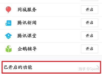 怎么关闭qq的没必要的功能,怎么关qq的无聊信息