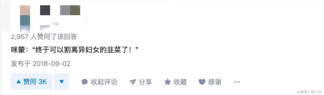 咪蒙离婚语录,咪蒙离婚的正确方法