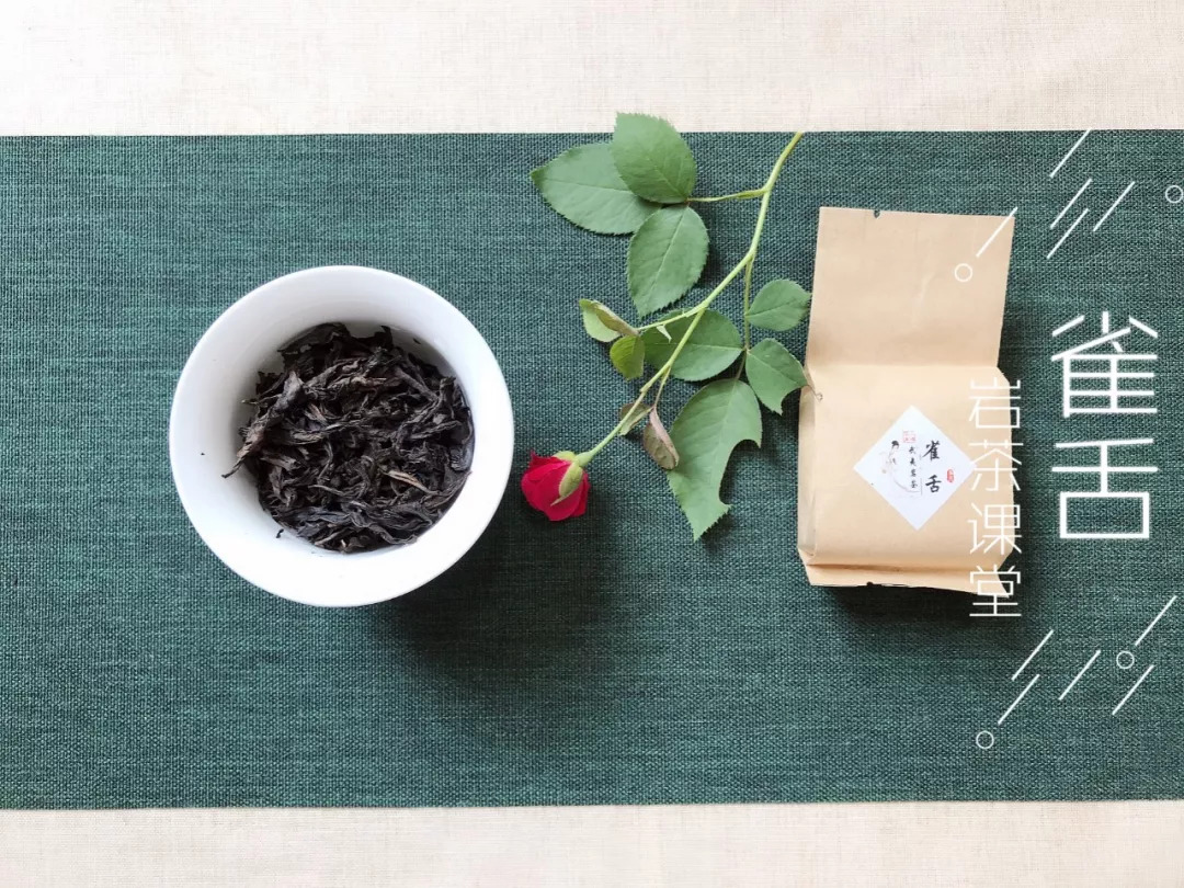 武夷岩茶中的一款名丛,武夷岩茶雀舌